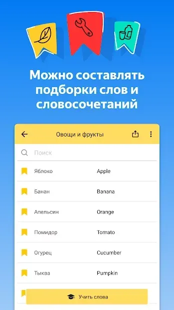 Яндекс Переводчик 19.7.2 screenshot 4