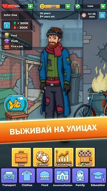 Жизнь Бомжа: Бизнес Игры Симулятор, Кликер Денег 2.2.2 screenshot 2