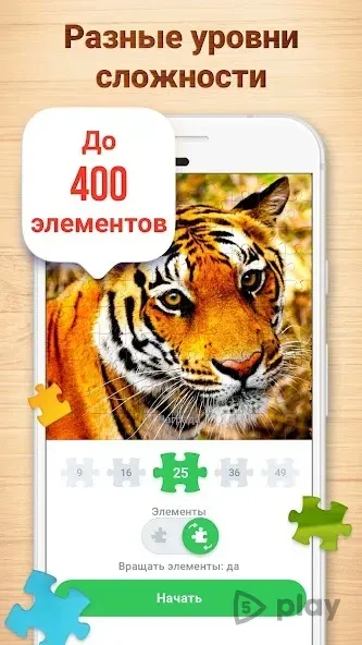Пазлы для взрослых 3.5.0 screenshot 3