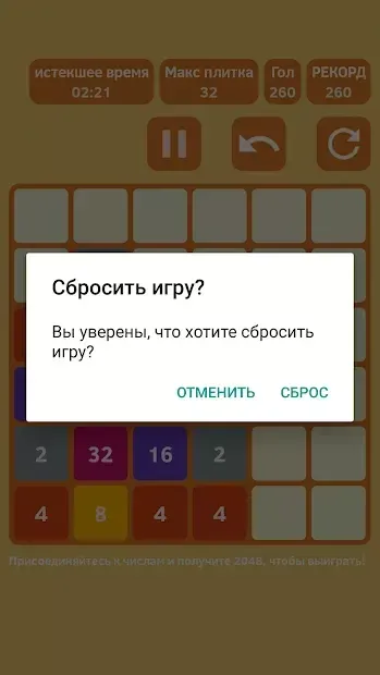 Самая дорогая игра 2048 v1.02 screenshot 3