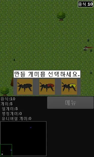 Жизнь муравьев 4.3.10 screenshot 1