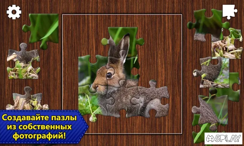 Пазлы Jigsaw Puzzle Epic 1.5.2 screenshot 3