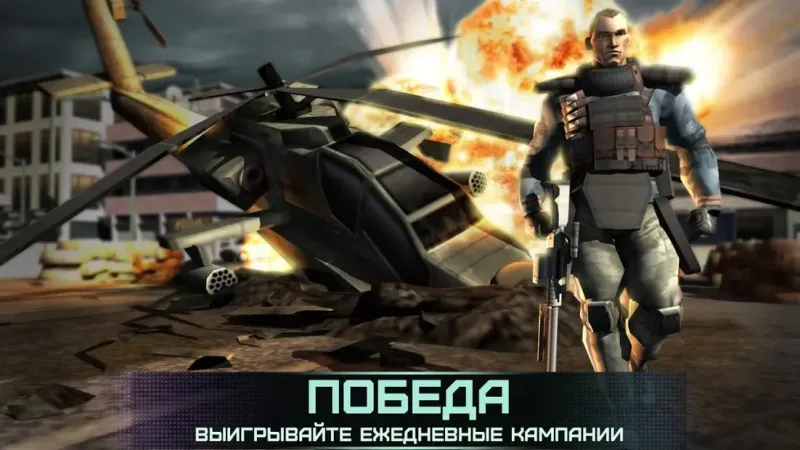 Соперники на войне 1.5.2 screenshot 3