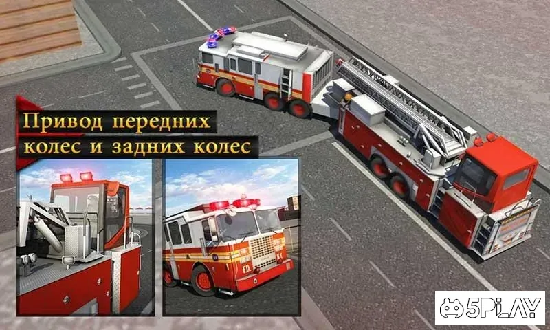 Пожарная машина Школа вождения имитатор 2018 v1.7 screenshot 2