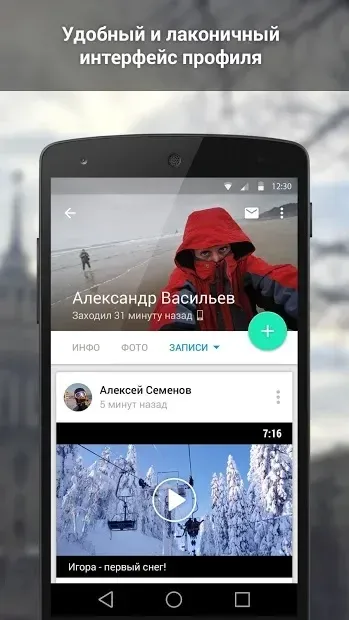 ВКонтакте Amberfog screenshot 4