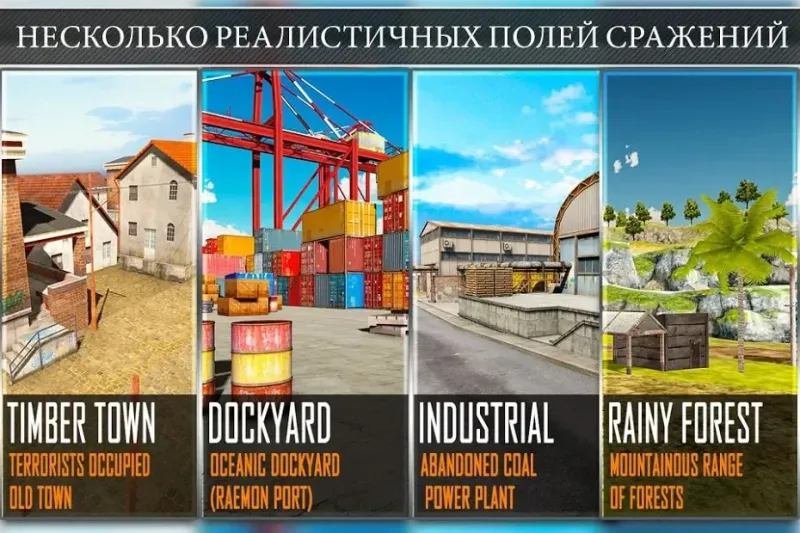 Полиция противодействует терроризму v4 screenshot 3