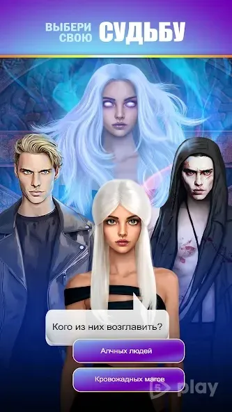 Империя Страсти: Интерактивные истории 1.0.589 screenshot 4