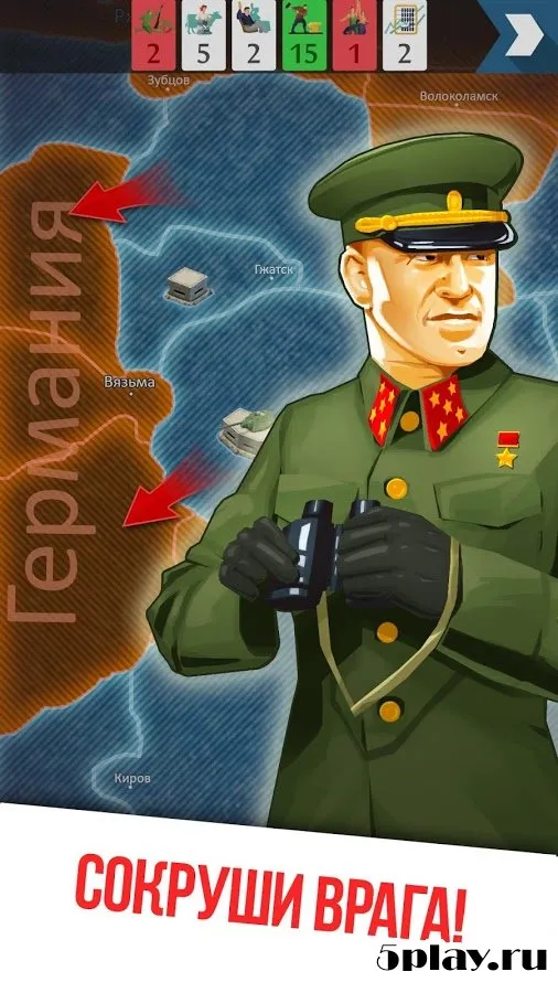 Империя 1.8.73 screenshot 3