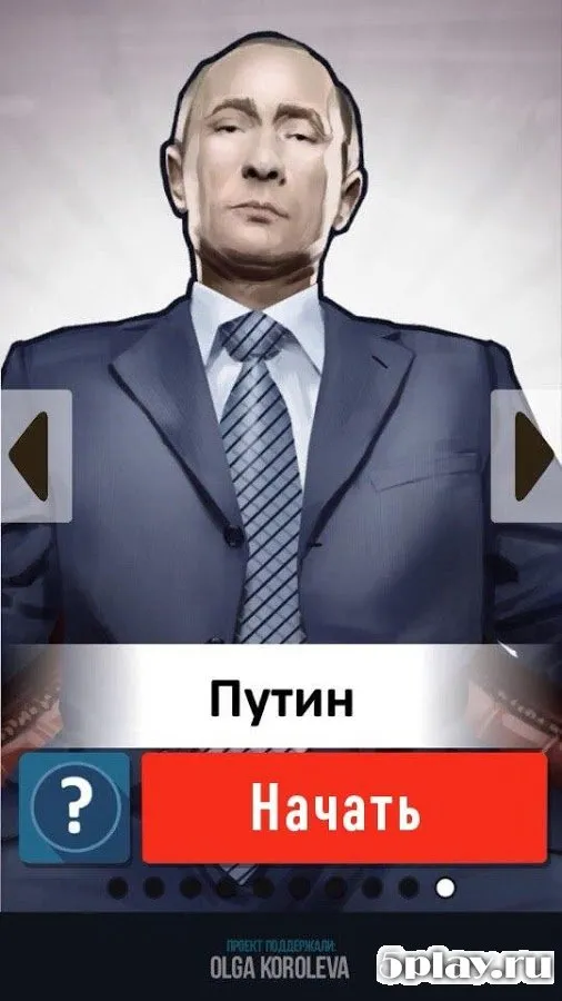 Империя 1.8.73 screenshot 4