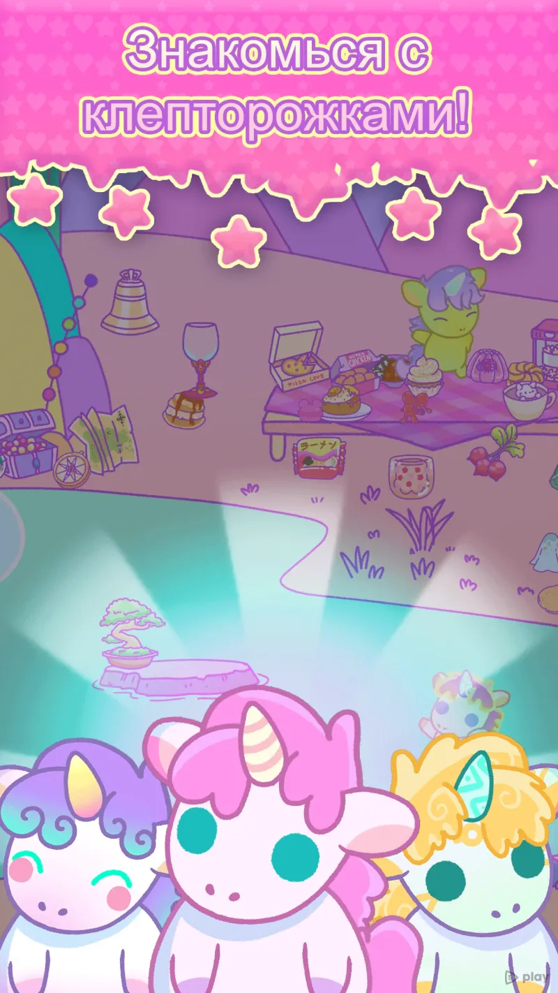 Клепторожки 2.1 screenshot 3