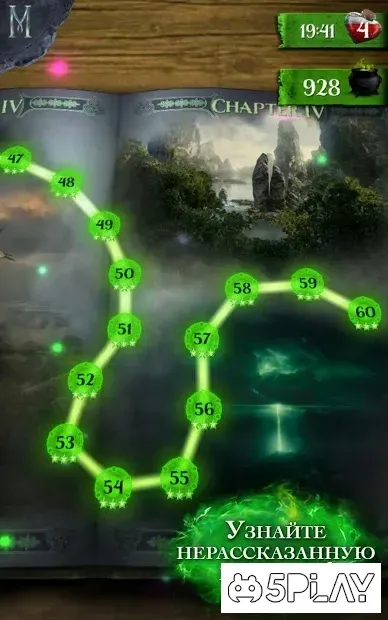 Малефисента. Звездопад 9.3.1 screenshot 3