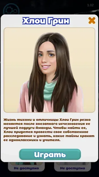 Непослушные 7.2 screenshot 2