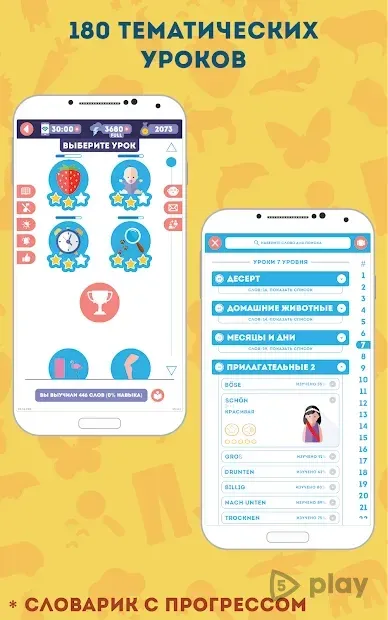 Немецкий для Начинающих: LinDuo HD 5.27.2 screenshot 2