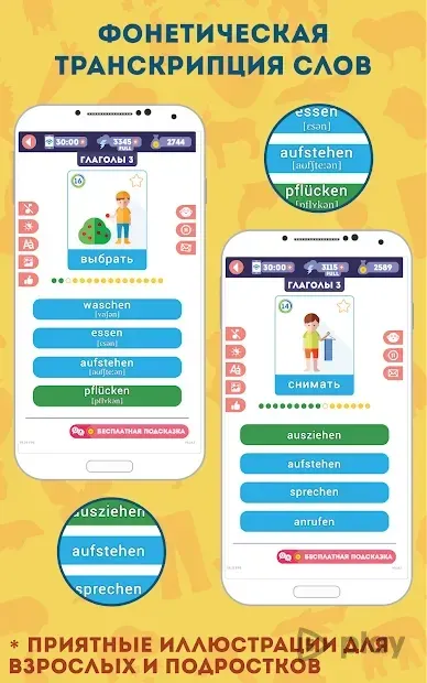 Немецкий для Начинающих: LinDuo HD 5.27.2 screenshot 3
