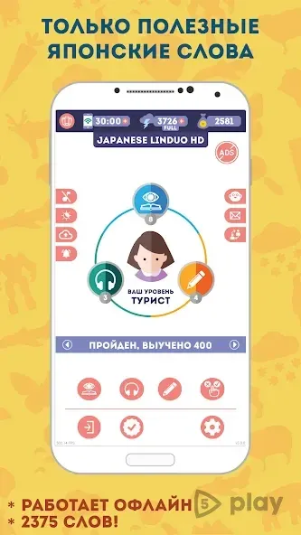 Японский для Начинающих 5.8.1 screenshot 1