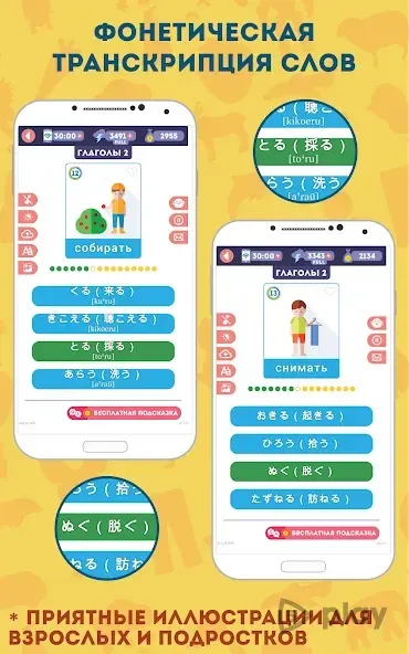 Японский для Начинающих 5.8.1 screenshot 3