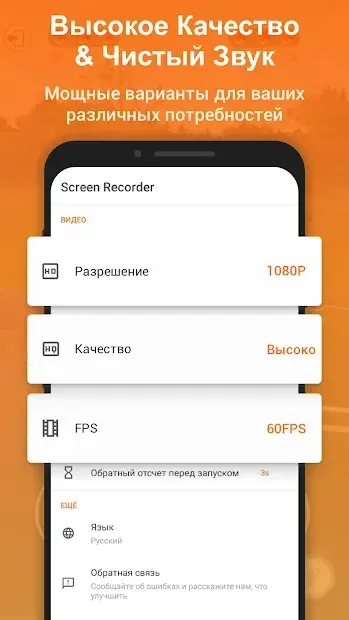 Запись Экрана - снимать видео с экрана, XRecorder 1.5.0.1 screenshot 2