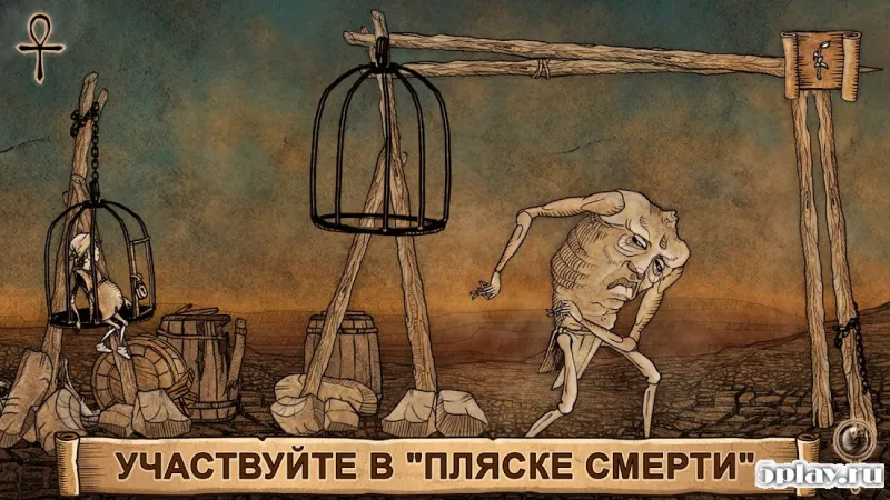 Апокалипсис - Гарри перед концом света 1.0.24 screenshot 3