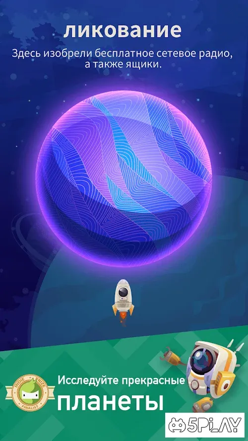 Кликер «Колонизаторы космоса» 3.4.2 screenshot 1