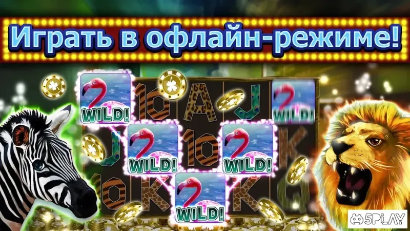 Слот-машина! 1.116 screenshot 2