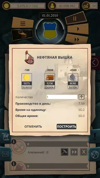 Эпоха Современности 1.0.66 screenshot 4