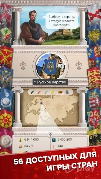 Эпоха Колонизации: Экономическая стратегия 1.0.49 screenshot 4