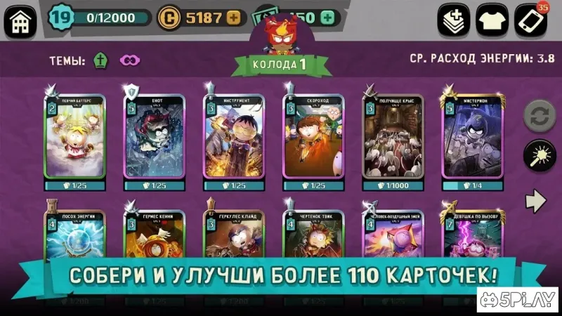 Южный Парк: Разрушитель Мобил 5.3.2 screenshot 3