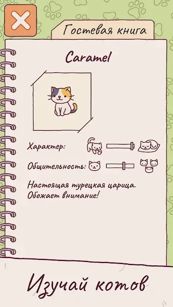 Милый отель: The Grand Meow (Cats Hotel) 1.6.4 screenshot 3