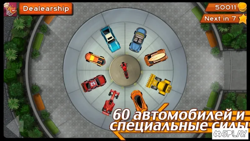 Плохой Трафик? 1.2.1 screenshot 3