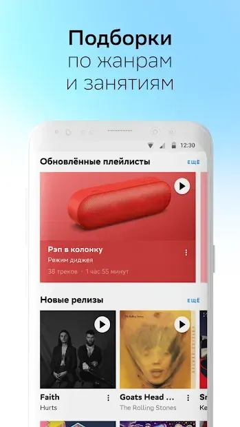 СберЗвук: больше чем музыка 4.2.1 screenshot 4