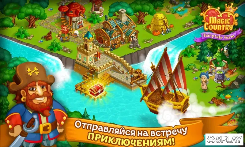 Волшебная Страна: Сказка-ферма 1.57 screenshot 2