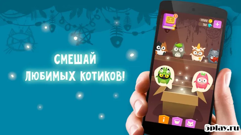 Попробуй Создать Кота Магией 5.6 screenshot 1