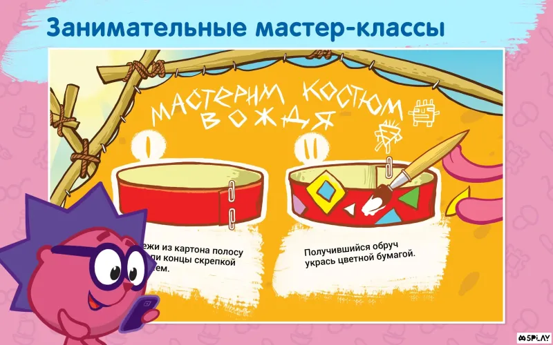 Смешарики - развивающий комикс 2.2.6 screenshot 4