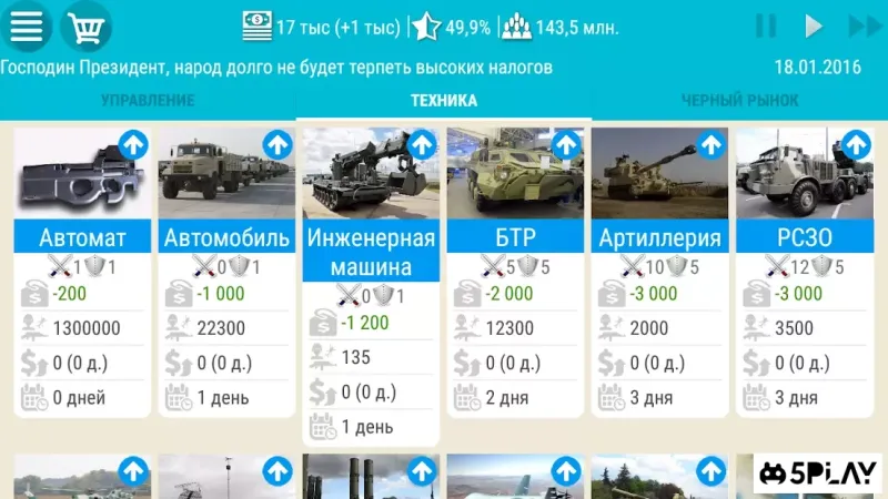 Симулятор Росії 2 screenshot 2