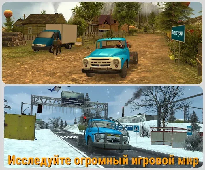 Симулятор вождения ЗИЛ Премиум 130 v1.2.0 screenshot 1