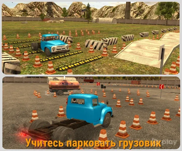 Симулятор вождения ЗИЛ Премиум 130 v1.2.0 screenshot 3