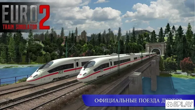 Симулятор европоезда 2 screenshot 3