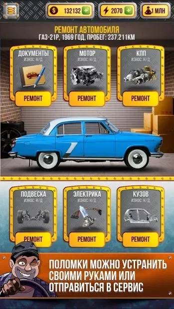 Симулятор Автодилера 4.7 screenshot 3