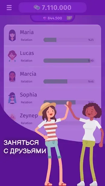 Симулятор Жизни 3 v1.0 screenshot 3