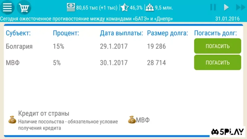 Симулятор Білорусі 2 screenshot 4