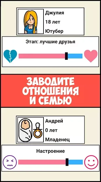 Симулятор кіностудії 1.1.9 screenshot 4