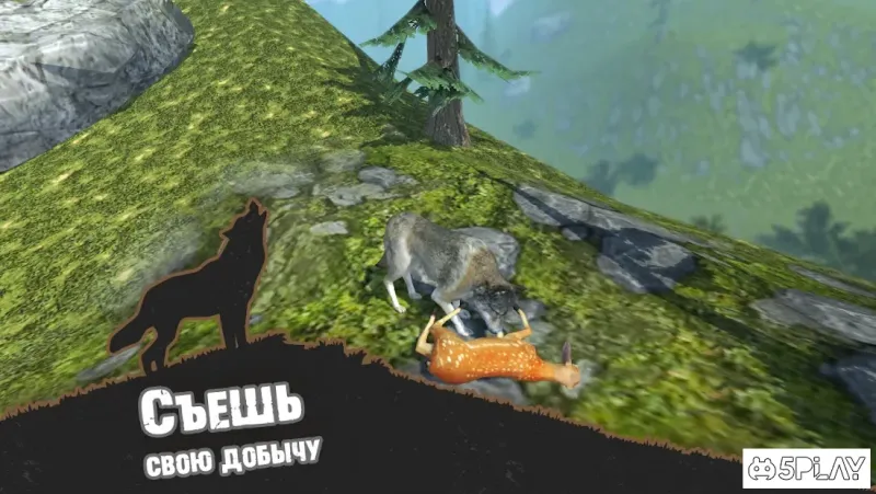 Симулятор Волка - Эволюция Диких Животных 1.0.3.2 screenshot 3