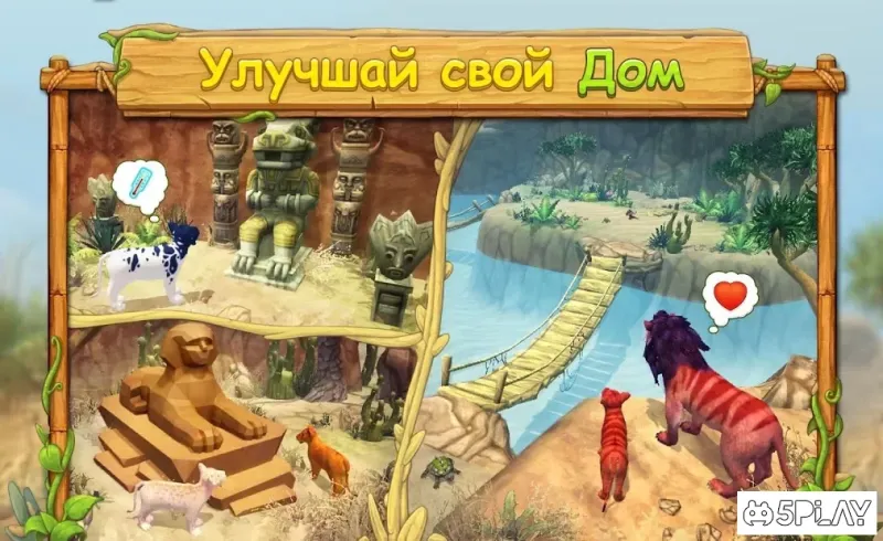 Симулятор родини левів в Інтернеті 4.2 screenshot 4