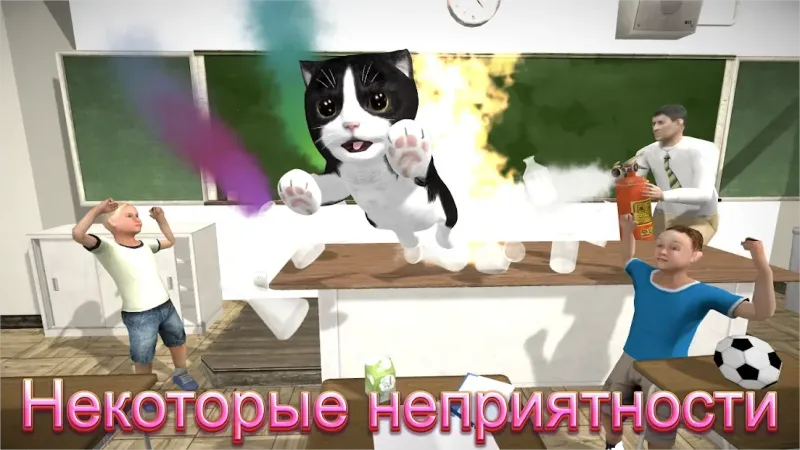 Cat Simulator - и друзья 4.9.2 screenshot 2