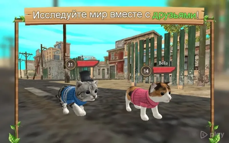 Симулятор Кошки Онлайн 215 screenshot 3