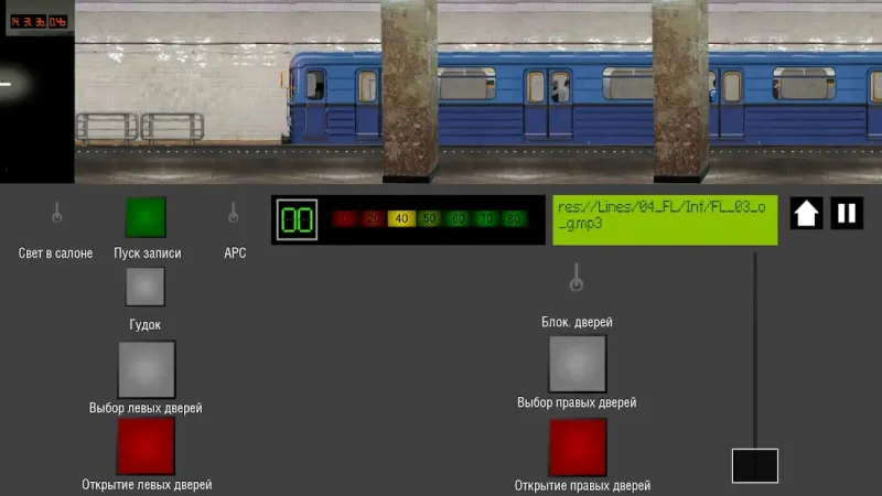 Московський метро -симулятор 2d 0.8.7.1 screenshot 3