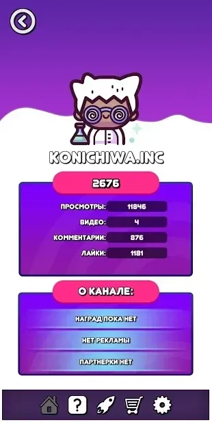 Симулятор Ютубера 2.00 screenshot 1