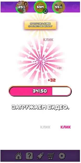 Симулятор Ютубера 2.00 screenshot 3