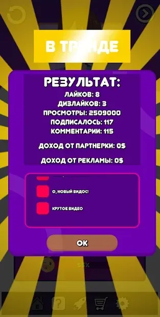 Симулятор Ютубера 2.00 screenshot 4
