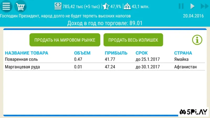 Симулятор Украины Премиум 2 v1.0.7 screenshot 2
